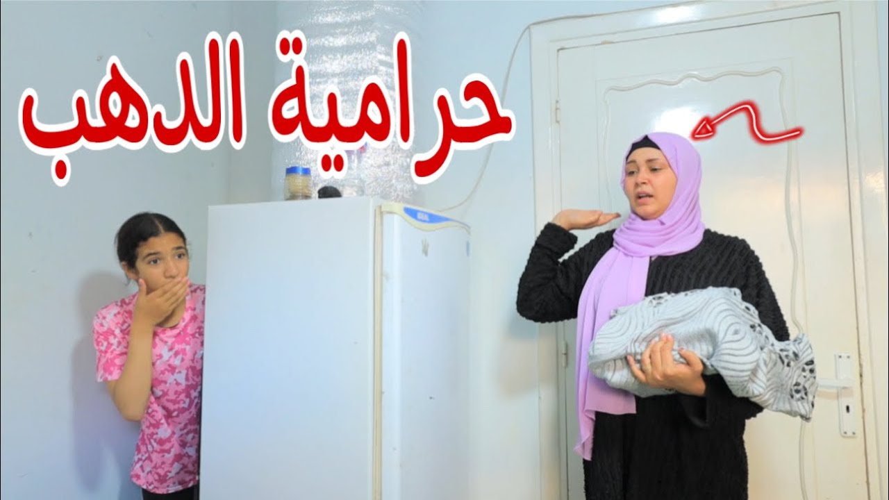 أمنية تكشف حقيقة البوابة - شوف حصل اية !!