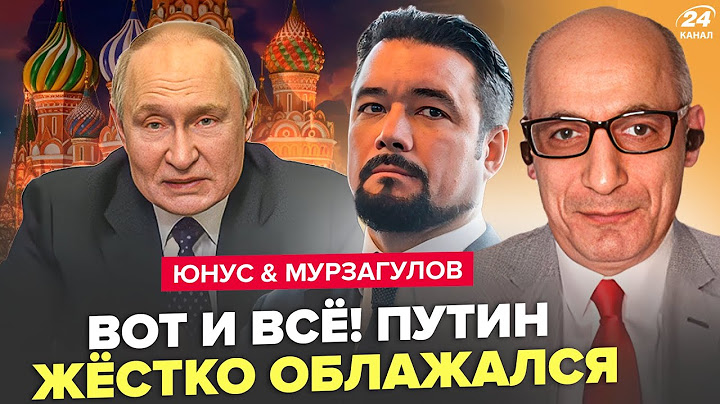 😳ЮНУС & МУРЗАГУЛОВ: Путину осталось НЕДОЛГО! Россию грубо ПОСТАВИЛИ НА МЕСТО. Режим скоро СНЕСУТ