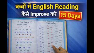 English Reading Practice for Kids Class 1 Class 3 || च्चों में English Reading कैसे Improve करे