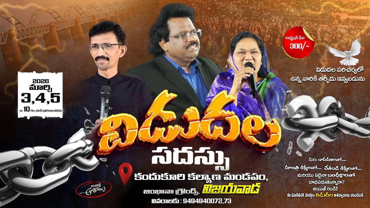 Deliverance Camp in Vijayawada || DAY-2 || Dahinchu Agni Ministries | session -2