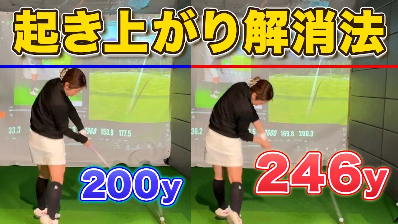 【飛距離アップ】強いインパクトでドライバーを飛ばすコツ！前傾キープで飛ばすゴルフスイング