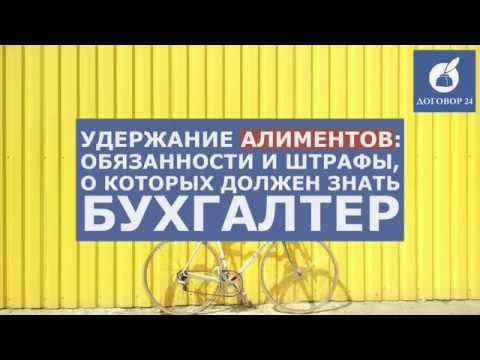 💔Удержание алиментов из зарплаты: обязанности и штрафы, о которых должен знать бухгалтер