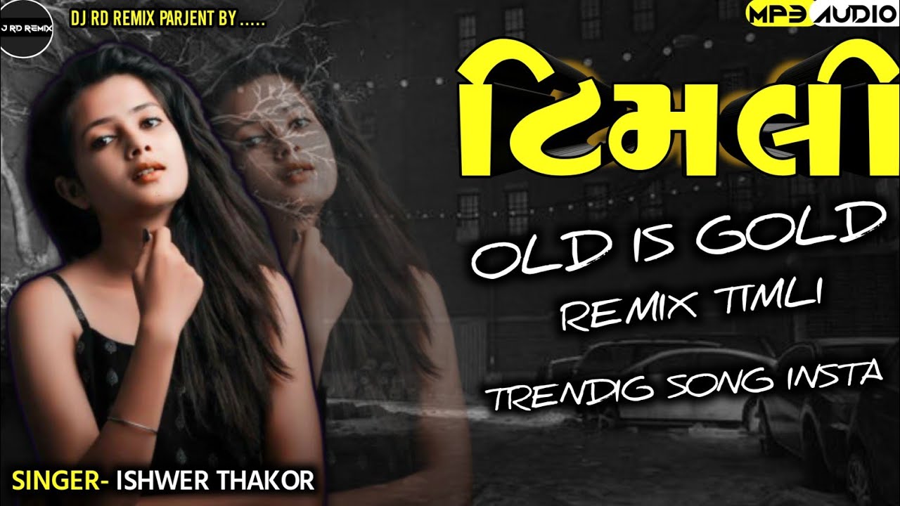 juni timli remix | ishavar Thakor New Timli। | Old is gold Timli | Nonstop Timli Remix | Gujrati