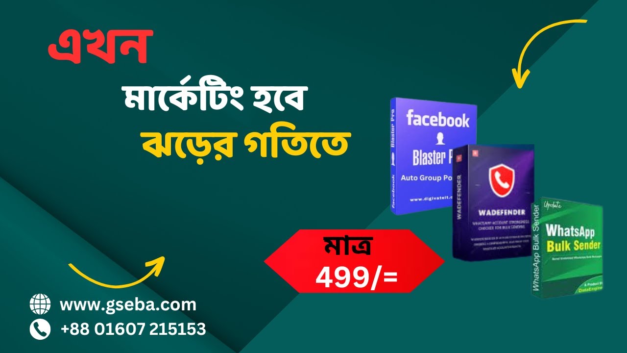 Best Marketing Tools Software for 2024 || WA Sender WA Defender Facebook Bluster Pro  ||  Gseba