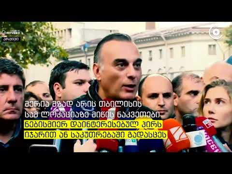 კახა კალაძის შეთავაზება ბიზნესმენებს და ოპოზიციას