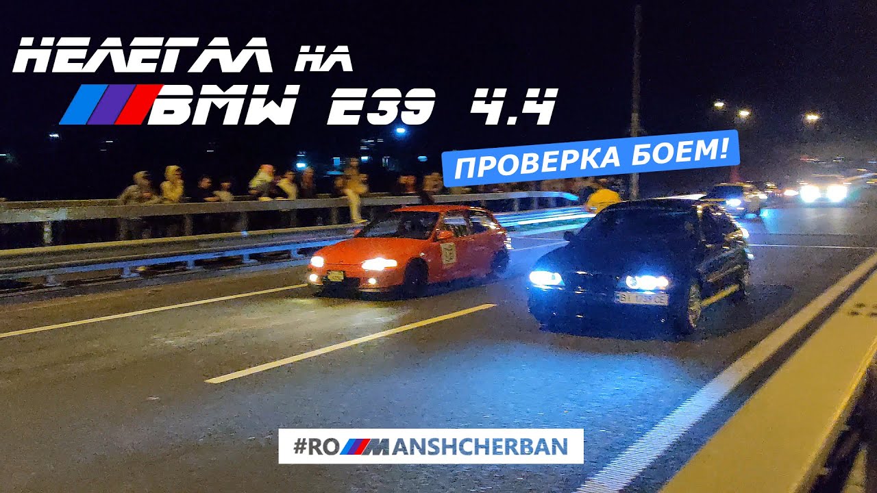 ПЕРВЫЙ ДРАГ ПОСЛЕ ВЫЕЗДА! НЕЛЕГАЛ | КУПИЛ ACHILLES 123S - ПОЛУСЛИК 265/35 - ТЕСТ ЗАЦЕПА И BMW 540///