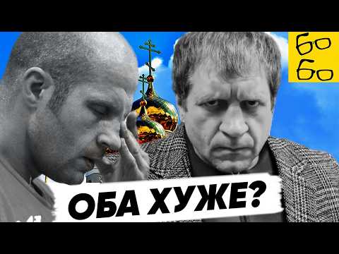 Видео: СРАВНЕНИЕ БРАТЬЕВ ЕМЕЛЬЯНЕНКО — Фёдор VS Александр! Неизвестный обзор Грандмастера и Яниса