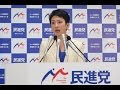 蓮舫氏を襲った　ダブルの「ちぐはぐ」