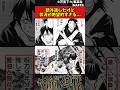 【呪術廻戦】読み返したけど状況が絶望的すぎる... #呪術廻戦 #反応集