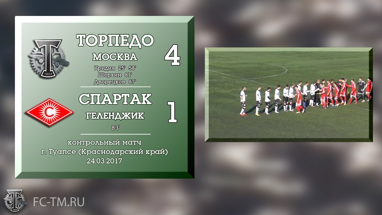 Торпедо Москва Официальный Сайт Магазин