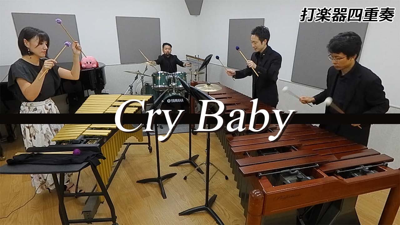 打楽器4重奏「Cry Baby/Official髭男dism」【東京リベンジャーズop】