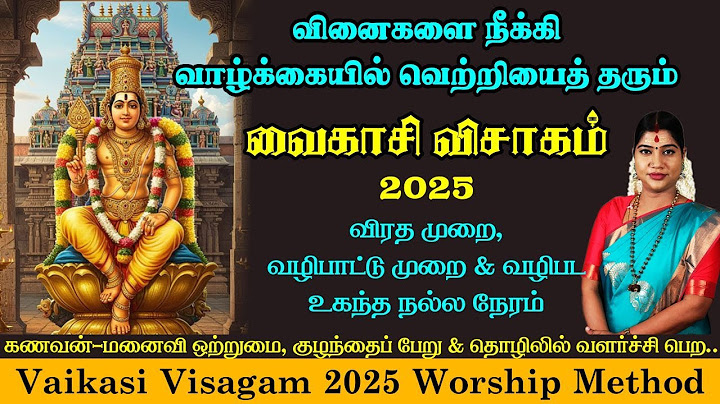 வைகாசி விசாகம் 2025 - வினை நீங்கி வெற்றி தரும் விரத முறை, வழிபாட்டு முறை | Vaikasi Visagam 2025