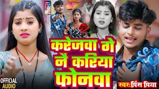 Prince Priya Ka Bewafai Gana Nonstop Hits Song 2026 Jukebox Hits Song Ajay Aditya Sania Sangam 
