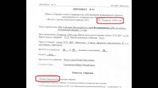 Недостоверная информация от Борисова на ОС 2018