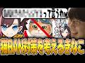 OW - 上達するほどにリスクが増す猫BANを対策しようとするきなこに便乗するじゃすぱー w/ うるか きなこ