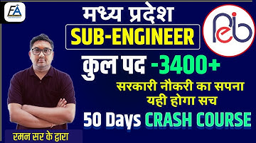 MP SUB ENGINEER Vacancy 3400+ | Live Crash Course Going to Launch | By Raman Sir & Ead Team