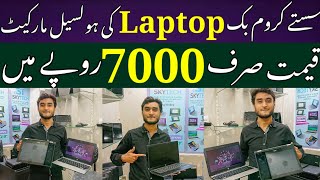 Cheapest Chromebook Market In Pakistan | Low Price Touch Screen Chromebook | Chromebooks & Laptops