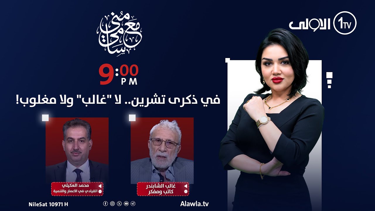 في ذكرى تشرين.. لا 