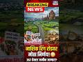 🚧 नाशिक Ring Road ला कोर्टाचा हिरवा कंदील!🌾 शेतकऱ्यांचा विरोध कायम(@hidden.nashik )