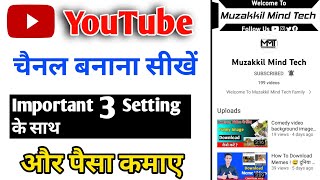 Youtube channel kaise banaye 2022 || How to create youtube channel in mobile 2022 ?