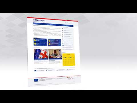 DCFTA გზამკვლევი _ 19.06.2017.