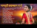 Gori Kair Le Thoda Pyar |New Nagpuri Nonstop Song 2026 |Singer  Kumar Pritam|Best of Nagpuri Song