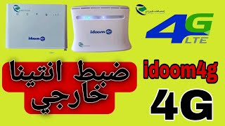طريقة ضبط اعدادات انتينا خارجي لمودام idoom4g