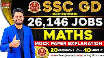 SSC GD Maths Mock Paper Explanation With Short Tricks | SSC GD 2023 Paper Explanation | SSC GD 2023