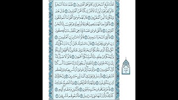 026 سورة الشعراء مكتوبة ( مصحف المدينة ) بصوت الشيخ عبد الله بصفر قراءة متقنة نموذجية بدون إعلانات