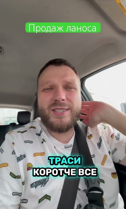 Продажа ланоса, так важко - YouTube