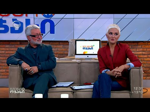 ჩვენი ოჯახი - 7 მაისი, 2022 წელი