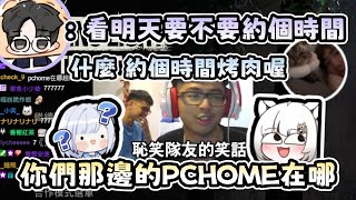 Nara精華明天要不要去Pchome烤肉打殭屍 Ft. 阿狗勝敗小亮 - 104 Dying Light The Beast