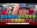 社會事件與談論