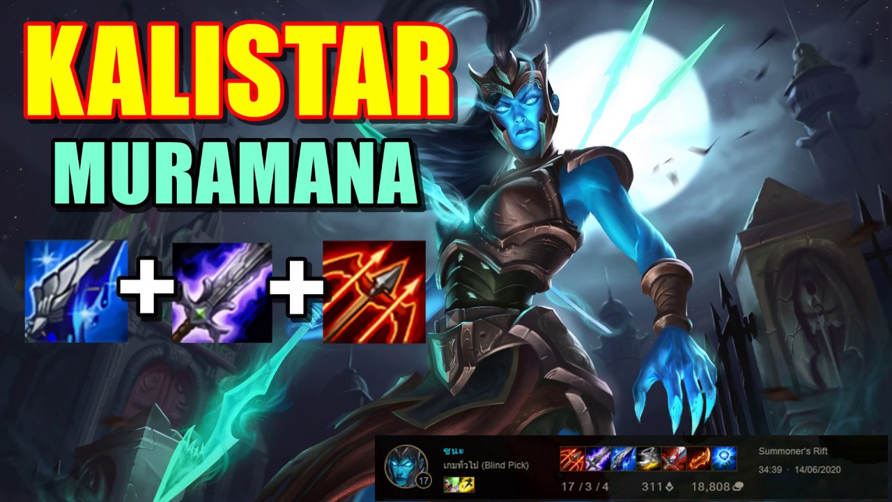 LOLTH [Replay] Kalistar - ยิงปิ้วปิ้ว - YouTube