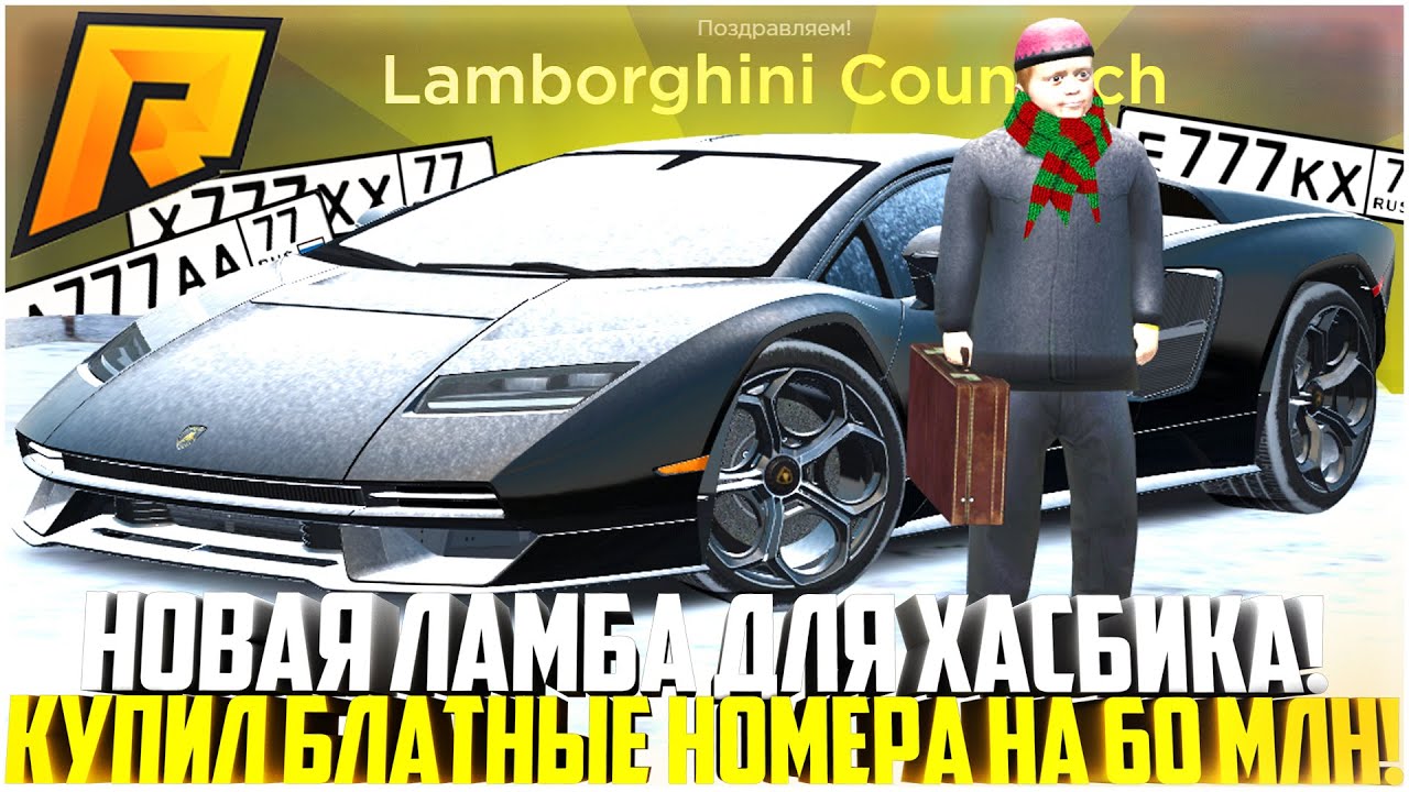 Моделька ламборджини каунтач