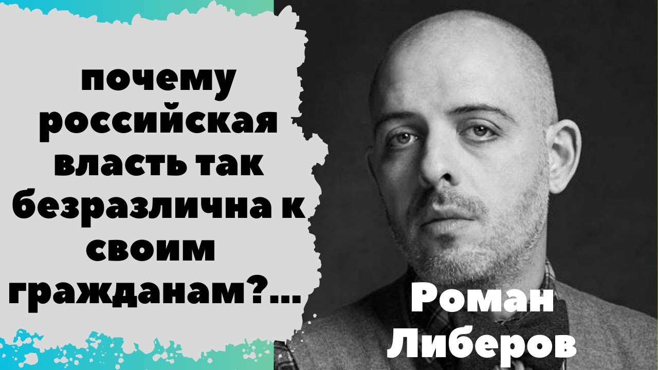 Почему я уехал из России за год до войны - Роман Либеров у Дудя - YouTube