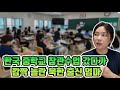 한국 중학교 참관수업 갔다가 깜짝 놀란 북한 출신 엄마