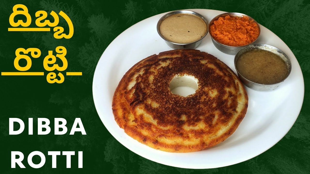 Instant Dibba Rotti Mix పాత కాలపు వంటకం దిబ్బ రోటి ఇలా చేసుకొని తినండి ఆరోగ్యానికి చాలా మంచిది ...