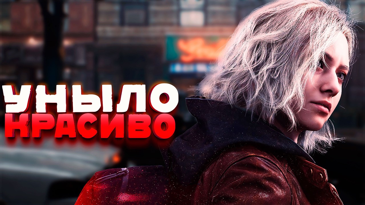 ЩУПАЮ НОВЫЙ РЕЗИДЕНТ УНЫНИЯ - Resident Evil Requiem #1