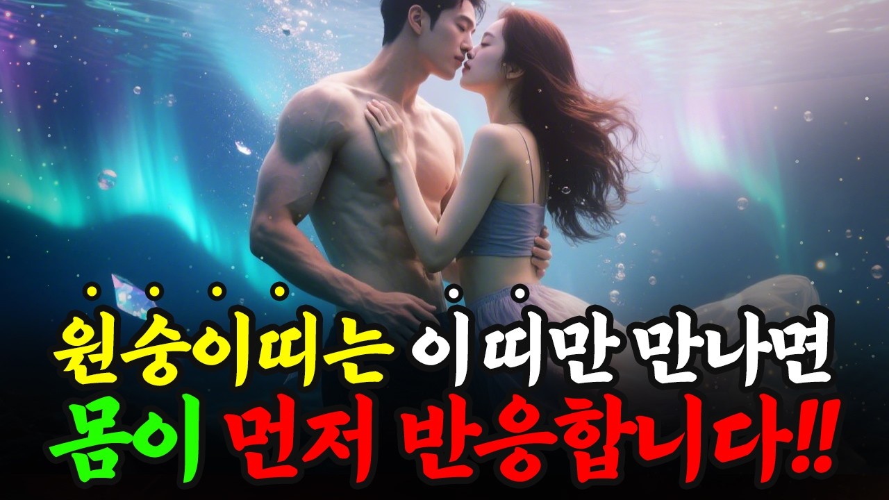 원숭이띠는 이 띠 가까이하세요…몸이 먼저 반응하는 궁합 3가지💖 + 2025년 복을 부르는 소품까지!