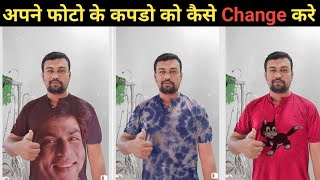 apne photo k kapdo ko kaise change kare | Dress Change Photo Editing screenshot 5