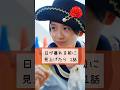 みんなは好きな人に告白したことある?【日が暮れる前に見上げたら 1話】#ショートドラマ #告白 #好きバレ #片思い #めでぷり #shots