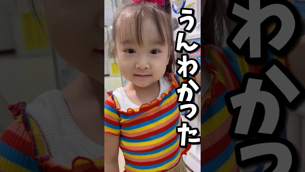 そりゃそうなるわなww☆ガチャガチャチャレンジ#46 #ゆっちゃんち