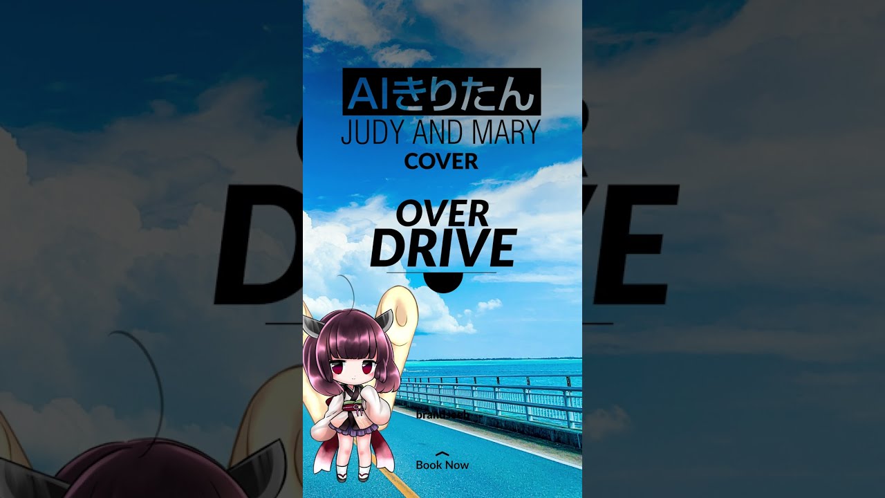 【AIきりたん】Over Drive【JUDY AND MARY】cubase/KIRITAN/NEUTRINO #shorts