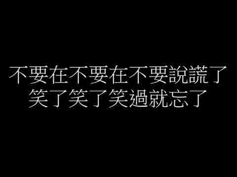于晴-說愛我【歌詞】