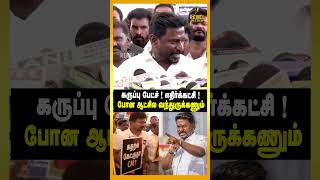 கிண்டல் செய்த ராஜ்மோகன் | Education minister rajmogan | Udhayanithi | Press meet | TVK| TNAssembly |