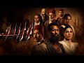 فيلم أسد محمد رمضان الفيلم المنتظر كامل HD 
