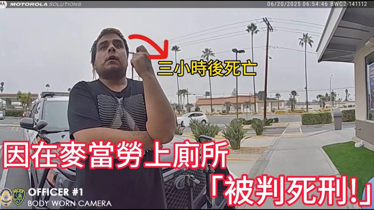 男子被銬後離奇死亡，執法錄像曝光引爆輿論！