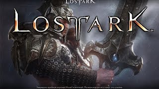 Lost Ark обзор игры