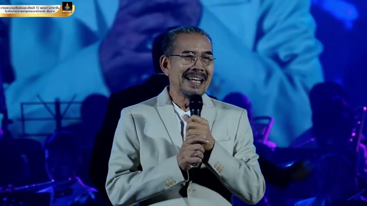 เพลงหลับตา ขับร้องโดย แต๋ม ชรัส เฟื่องอารมย์